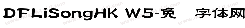 DFLiSongHK W5字体转换